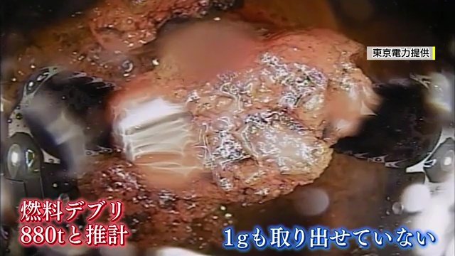 進まぬ試験的な燃料デブリ取り出し
