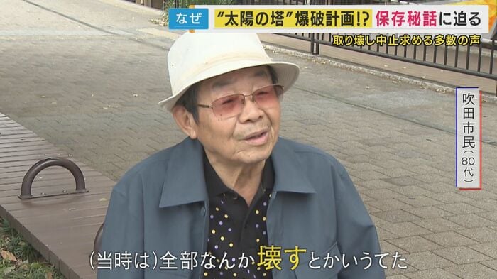 吹田市民