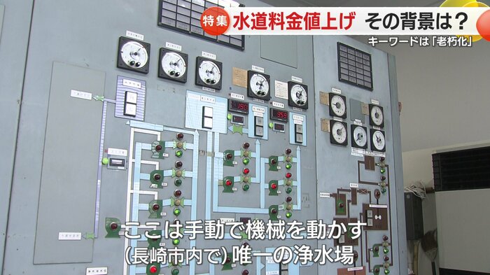 手動で動かす唯一の浄水場