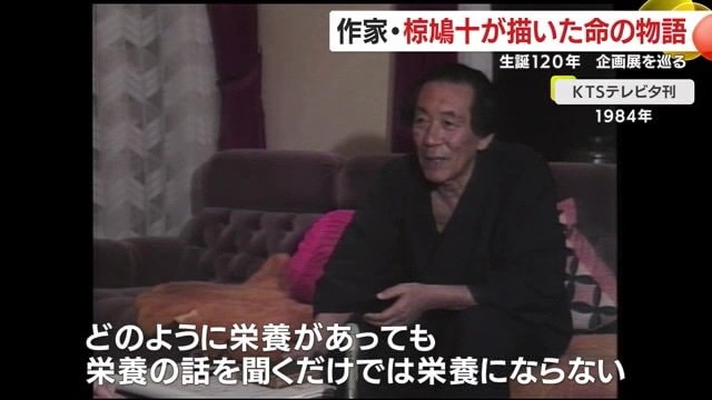 1984年当時、「読書」について語る椋鳩十