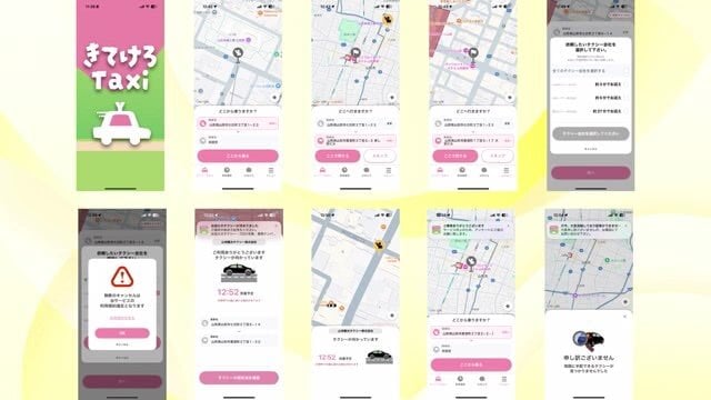 スマホでアプリを操作することさえできれば、簡単にタクシーを探すことができる