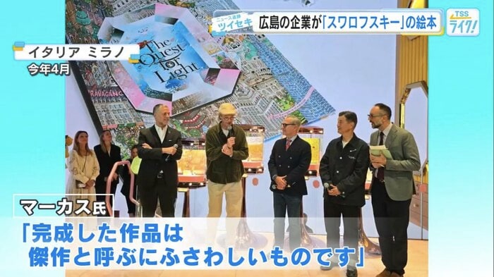 2026年4月、イタリア・ミラノのデザインイベントで初公開