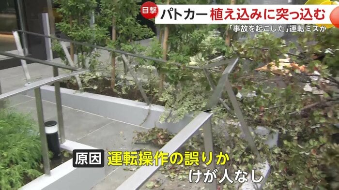 衝突で折れ曲がったマンションの柵
