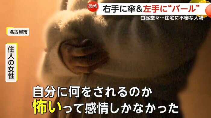 恐怖を語る住人の女性