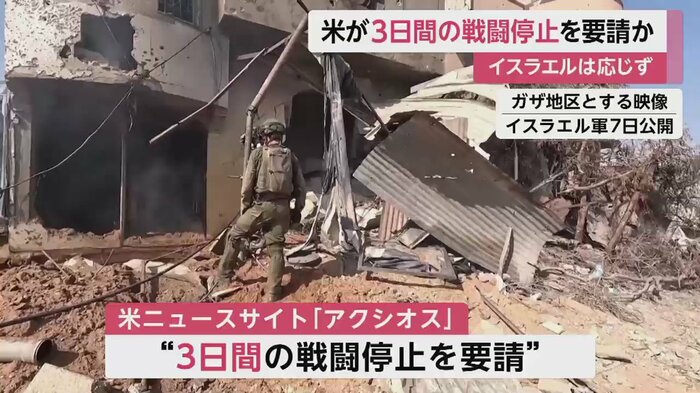 ガザ地区とされる映像(イスラエル軍が7日公開)
