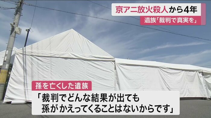 遺族「裁判でどんな結果が出ても孫はかえってこない」
