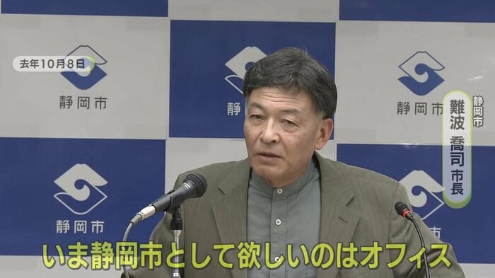 静岡市役所・2025年12月