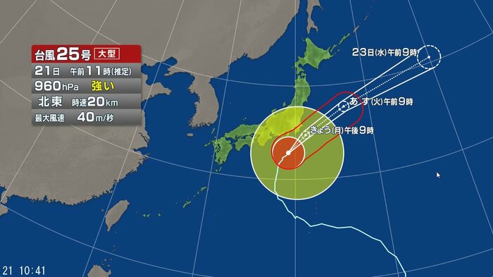 台風25号の進路予想図