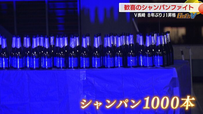 シャンパンファイト！