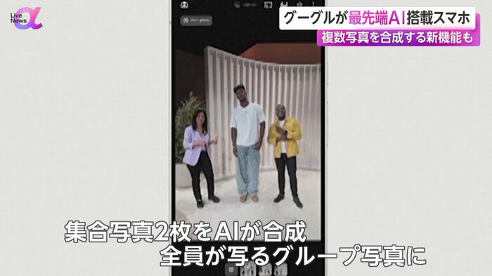グループ写真を作ることができる機能