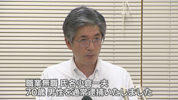 県警 大澤宜夫 刑事部長