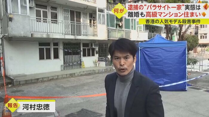蔡さんを殺害するために元夫の父親らが借りたとみられる住宅