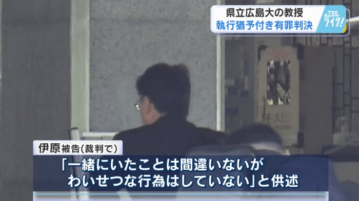伊原被告「わいせつな行為はしていない」