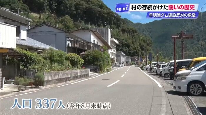 現在の大川村