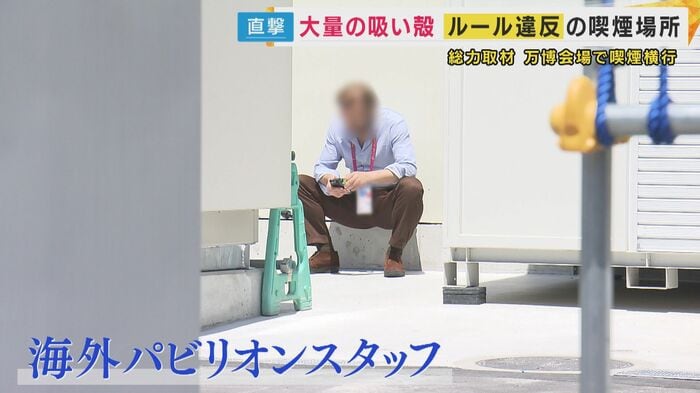 人目を気にせずタバコを吸う外国人スタッフ