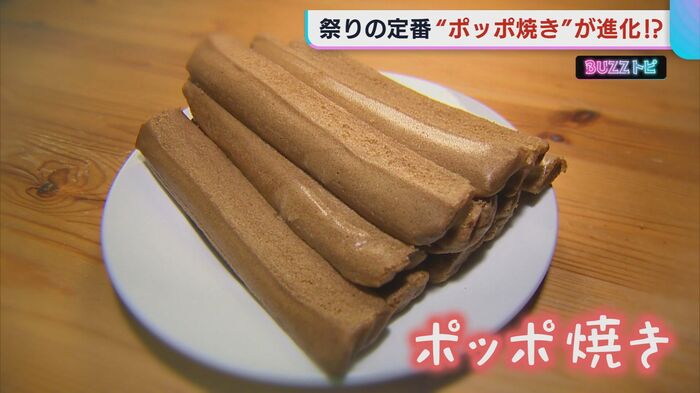 ポッポ焼き