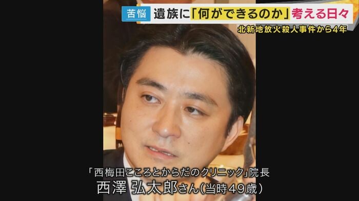 亡くなった西澤院長