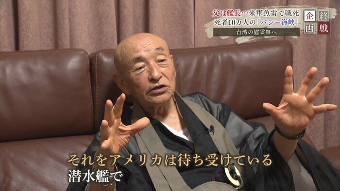 父がバシー海峡で戦死 吉田宗利さん(83)