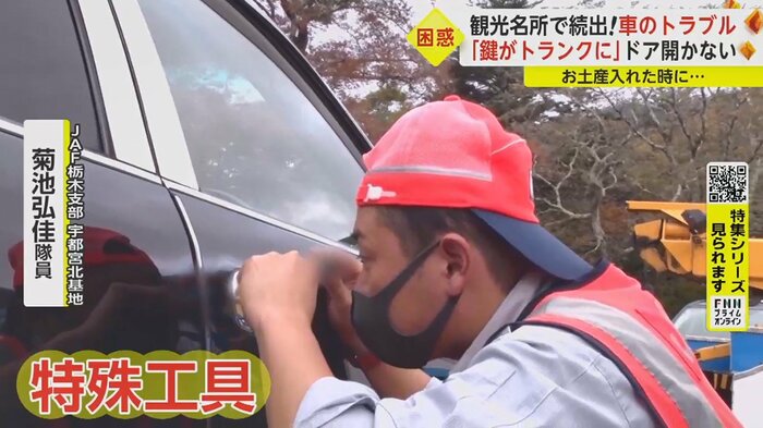 カギ穴に特殊な工具を入れてドアを開ける