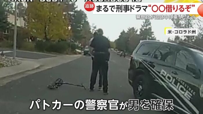 警察官によって確保されていた男(City of Lone Tree)