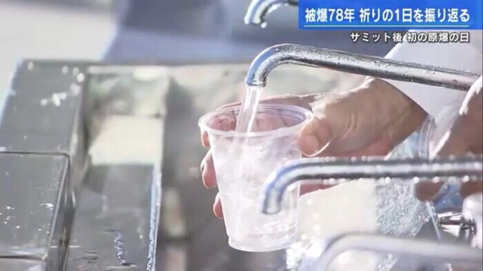 平和公園に設けられた冷水サービス所
