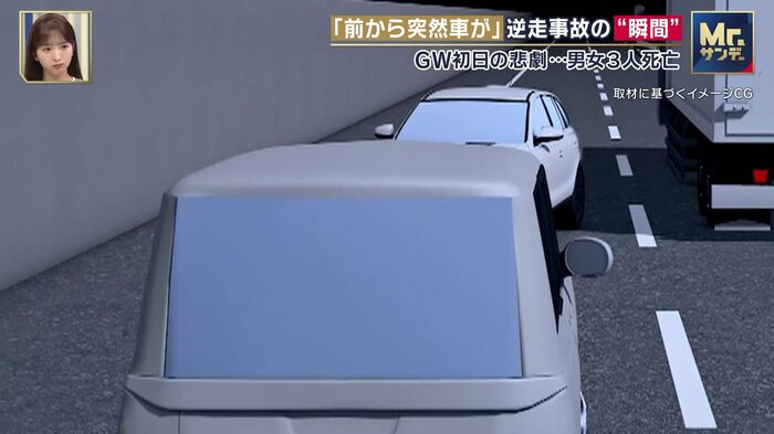 トラックが車線変更した後、目の前に逆走車が現れたという(取材に基づくイメージCG)