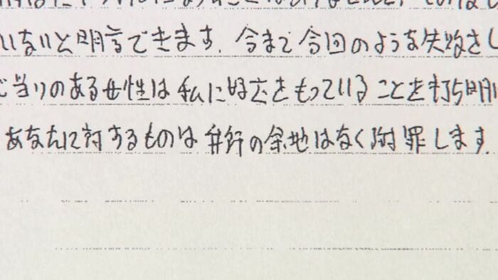 「弁解の余地はなく謝罪します」