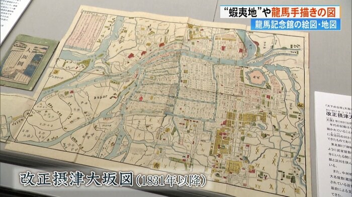 「改正摂津大坂図」