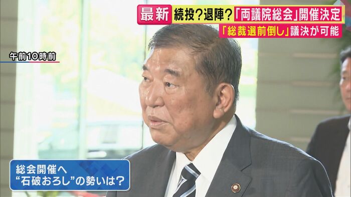 「石破おろし」も「続投の意を強くしている?」石破総理(関西テレビ「旬感LIVEとれたてっ!」より)