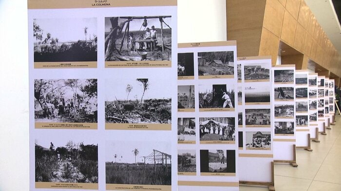 移住の歴史を紹介する写真展