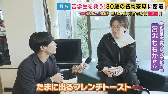 様々な年代の若者が暮らす寮