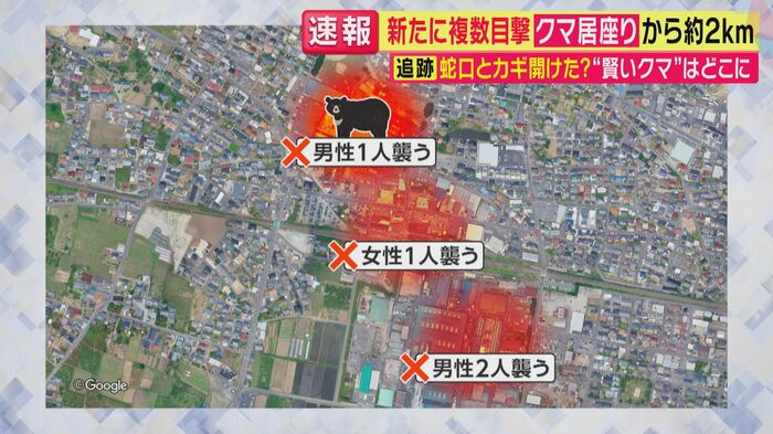 事件後も新たな目撃情報