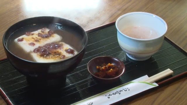 田舎しるこ（1200円）