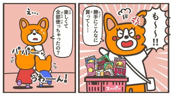 お手軽に使いすぎちゃう前に…記事の続きをチェック!