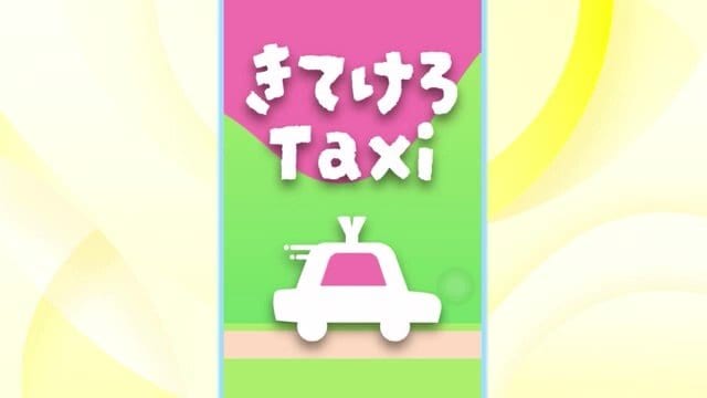 2025年8月20日にサービスがスタートした「きてけろTaxi」