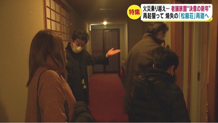 続々と宿泊客がやって来る