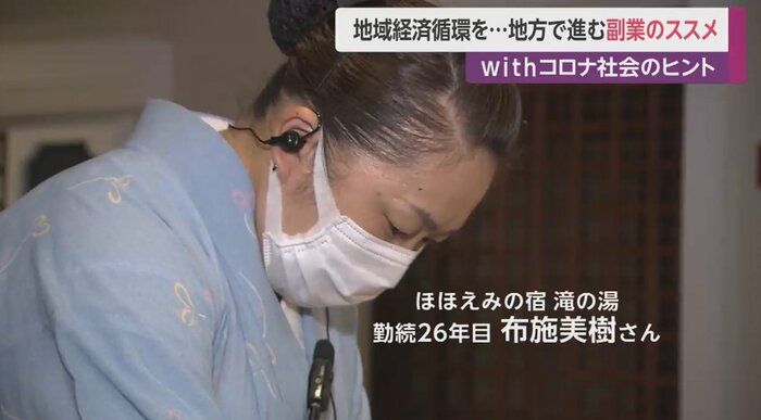 布施美樹さん