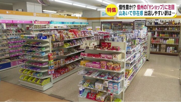 Yショップ小海嶋屋(長野県小海町)