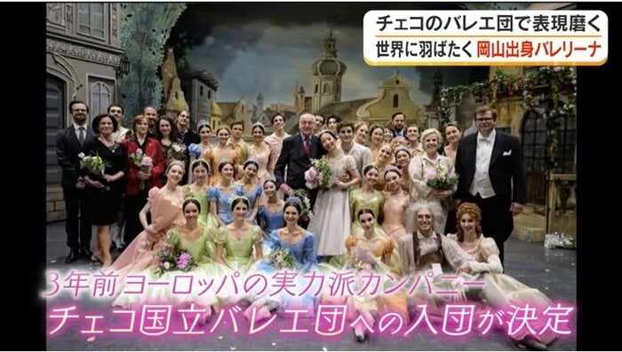 チェコ国立バレエ団への入団が決定