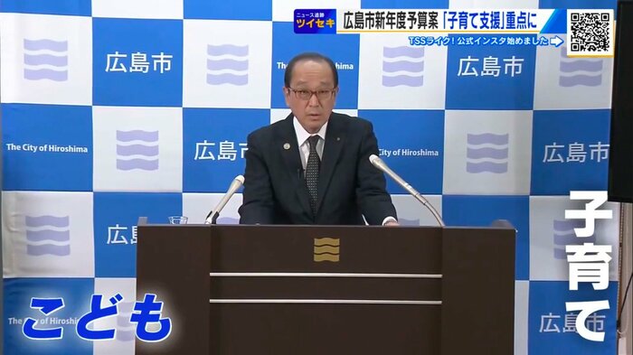 広島市・松井一実市長