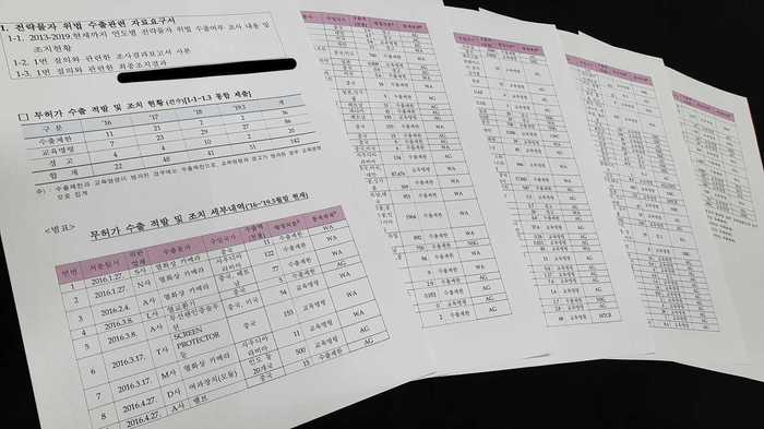 韓国から戦略物資ダダ洩れ?優遇措置撤廃で怒る韓国の「不正輸出」リスト入手