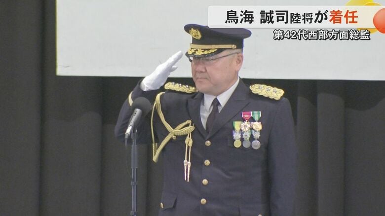 陸上自衛隊・西部方面総監に鳥海誠司陸将が着任　12式地対艦誘導弾能力向上型の健軍駐屯地配備の報道に「断定的に申し上げることない」｜FNNプライムオンライン