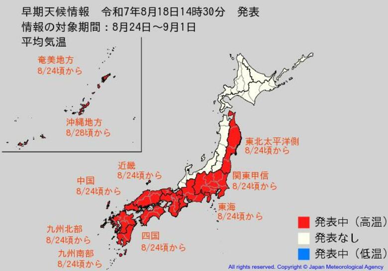 “10年に1度レベル”「かなり気温が高くなる」可能性　8月24日頃から東北太平洋側、関東甲信、東海、近畿、中国、四国、九州北部・南部、28日頃から沖縄　気象庁が「高温に関する早期天候情報」発表｜FNNプライムオンライン