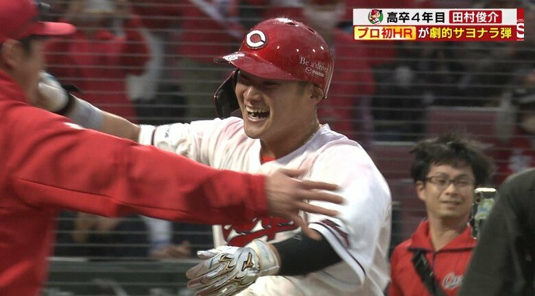 カープ田村俊介選手　プロ初アーチが劇的サヨナラＨＲ！「新すり足打法で打率アップ  その先に長打」｜FNNプライムオンライン