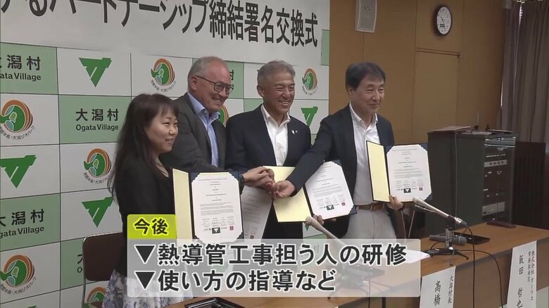 “脱炭素化”に向け知見共有へ秋田・大潟村…再エネ先進国デンマークの団体などと4者協定【秋田発】｜FNNプライムオンライン