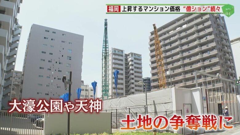 マンション価格ぐんぐん上昇  5億6億は当たり前  ついに10億円物件も  地元企業の不動産戦略とは 【福岡発】｜FNNプライムオンライン