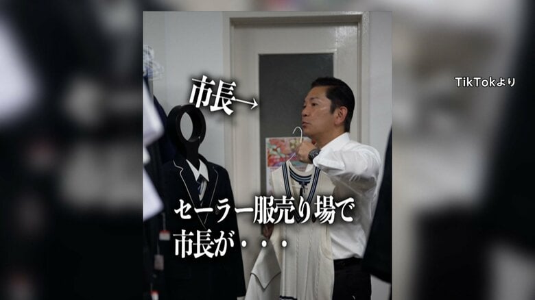 【物議】セーラー服を体にあて売り場をうろつく市長…SNS動画に「ソジハラ」との指摘　25本投稿し“美女と密会”という内容も｜FNNプライムオンライン