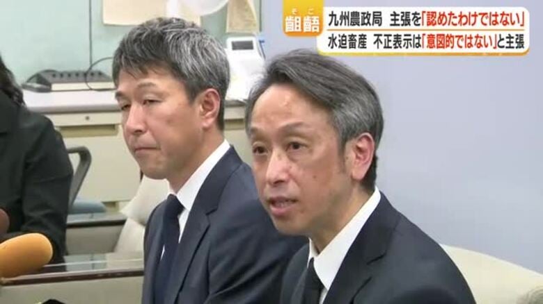 ふるさと納税・牛肉不正表示問題　水迫畜産「不正表示は意図的ではない」と主張　九州農政局は主張を「認めたわけではない」｜FNNプライムオンライン