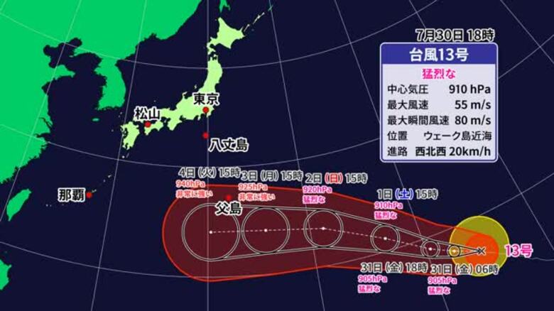 猛烈な勢いに発達　台風１３号最新情報　日本列島に影響の可能性　宇和海で高波のおそれ【愛媛】｜FNNプライムオンライン