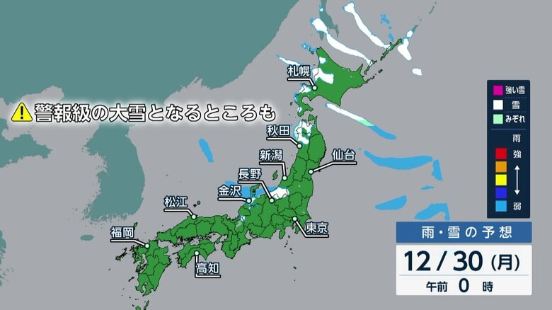 年末にかけ“警報級の大雪”に…島根・松江市で路面凍結し車5台絡むスリップ事故　熊本・阿蘇市では最低気温マイナス7.9度観測し今シーズン一番の冷え込み｜FNNプライムオンライン